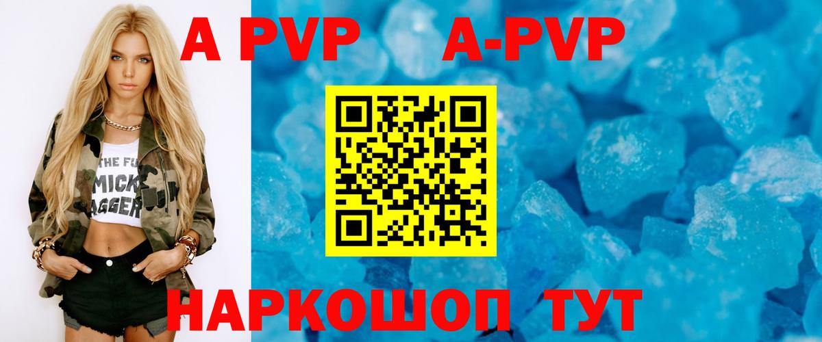 Alpha-PVP кристаллы  Вход с VPN  Кумертау  A PVP крисы CK 