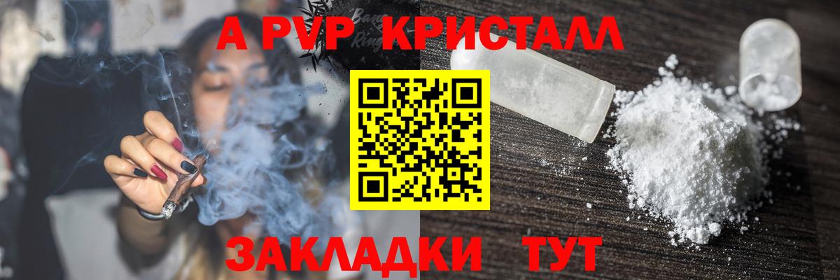 APVP мука Кумертау