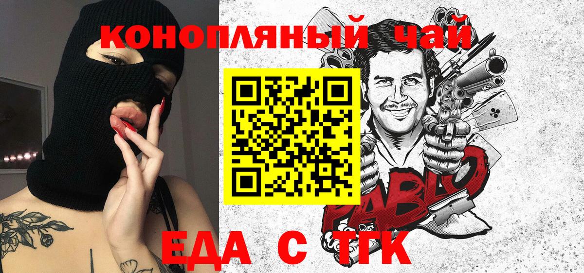 Печенье с ТГК конопля  Вход с VPN  Кумертау 