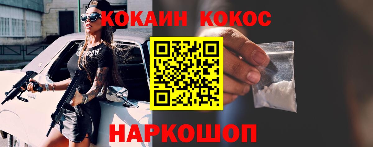 Cocaine Колумбийский Кумертау