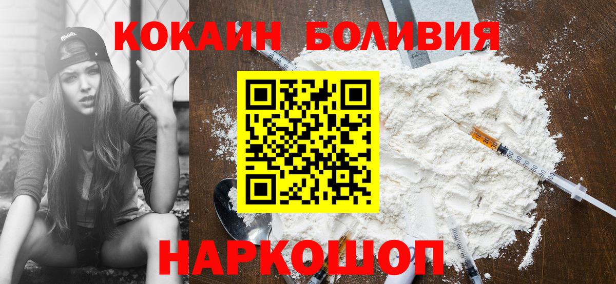 Кокаин Columbia  Кокаин  Cocaine 98%  Кумертау  Вход с VPN 
