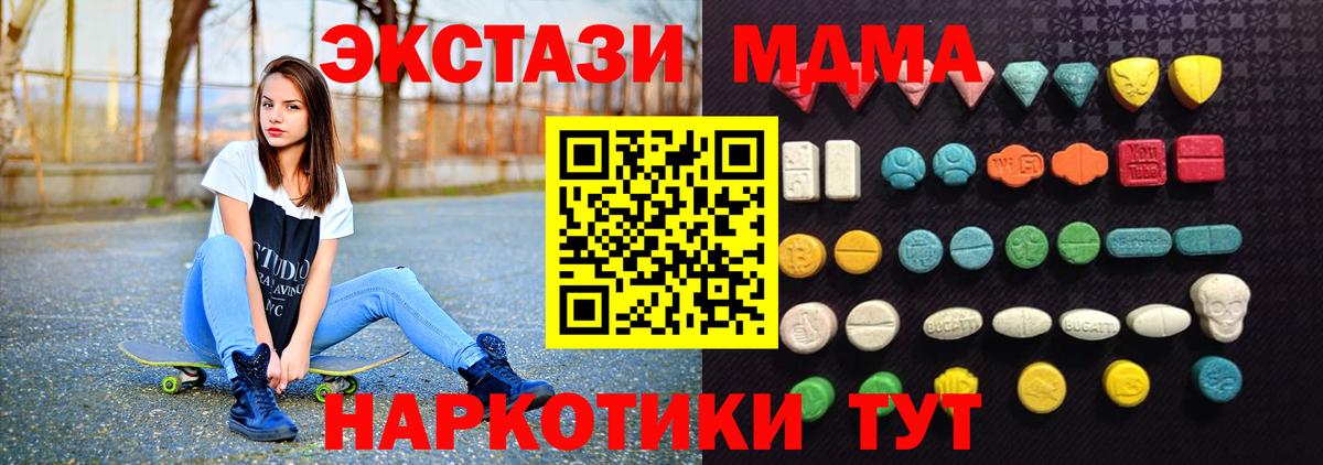 Экстази  Ecstasy DUBAI  Кумертау  Вход с VPN  Ecstasy 300 mg 