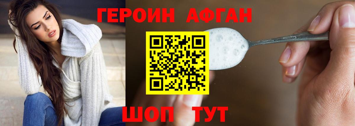 Кумертау  Героин афганец  Вход с VPN 