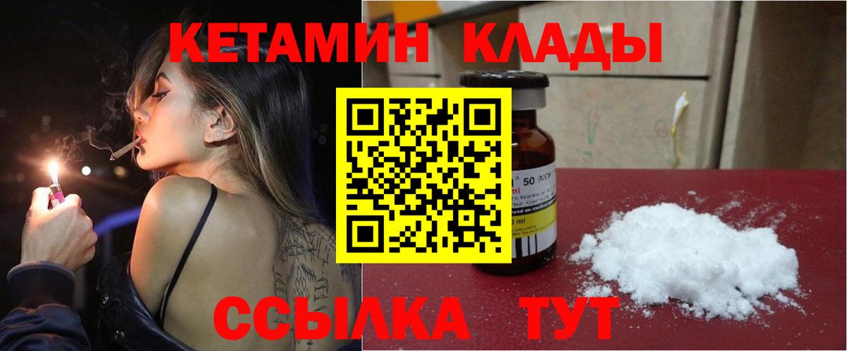 Кетамин VHQ  КЕТАМИН VHQ  Вход с VPN  Кумертау 