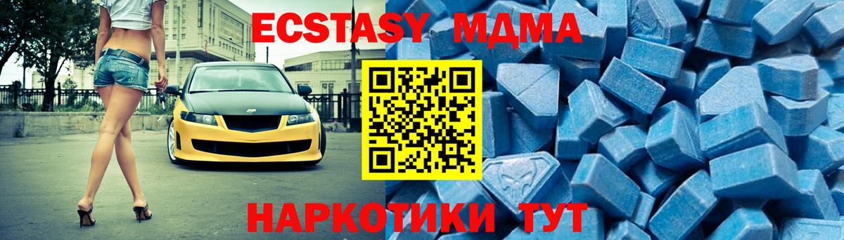 Кумертау  МДМА  Вход с VPN  MDMA Molly  МДМА кристаллы 