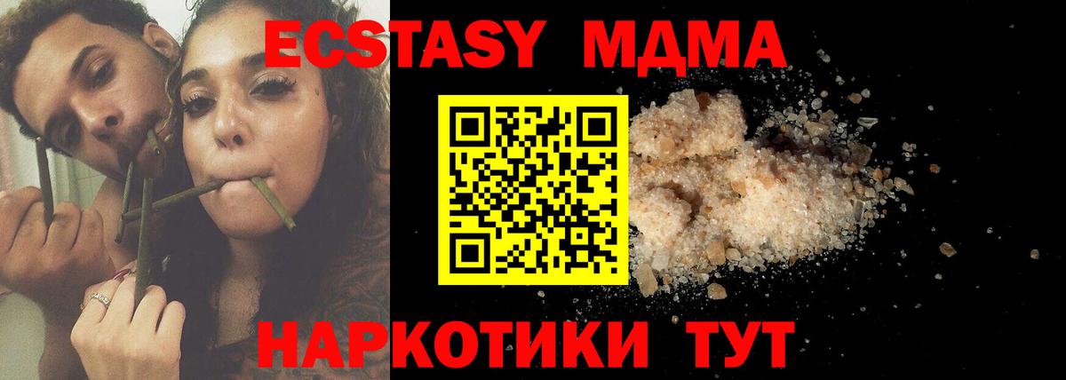МДМА crystal Кумертау