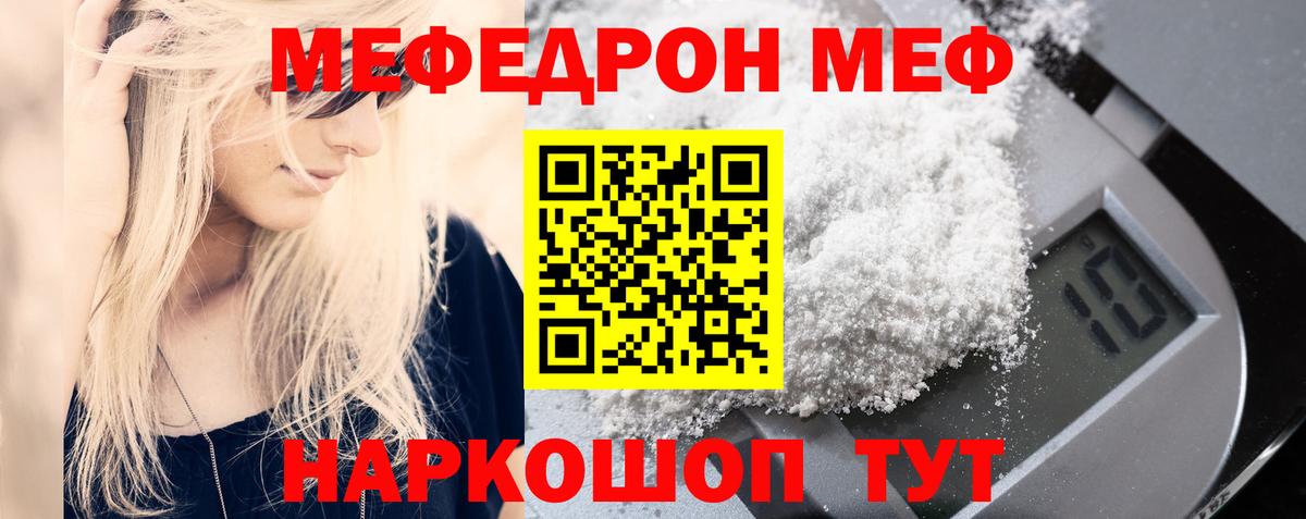 Мефедрон мука Кумертау