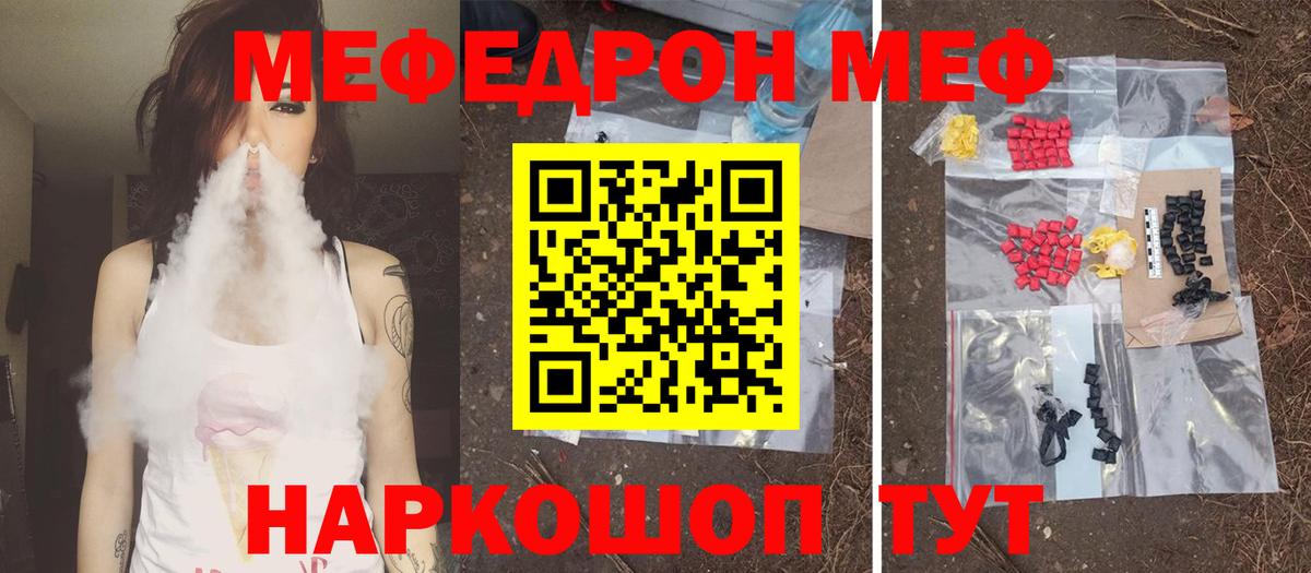 Мефедрон  Мефедрон 4 MMC  Мефедрон 4 MMC  Вход с VPN  Кумертау 