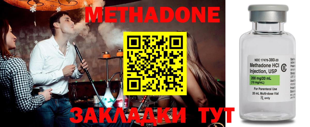 МЕТАДОН белоснежный  Вход с VPN  МЕТАДОН белоснежный  Кумертау 