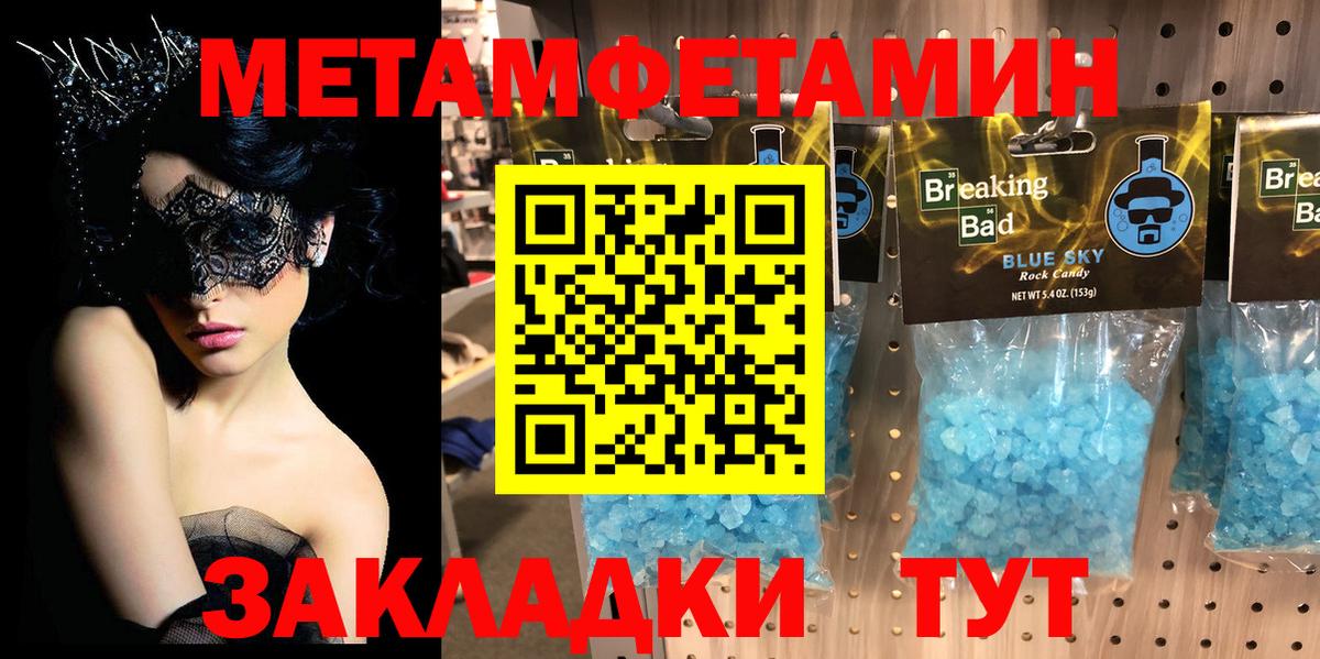 Кумертау  Первитин витя  Вход с VPN 