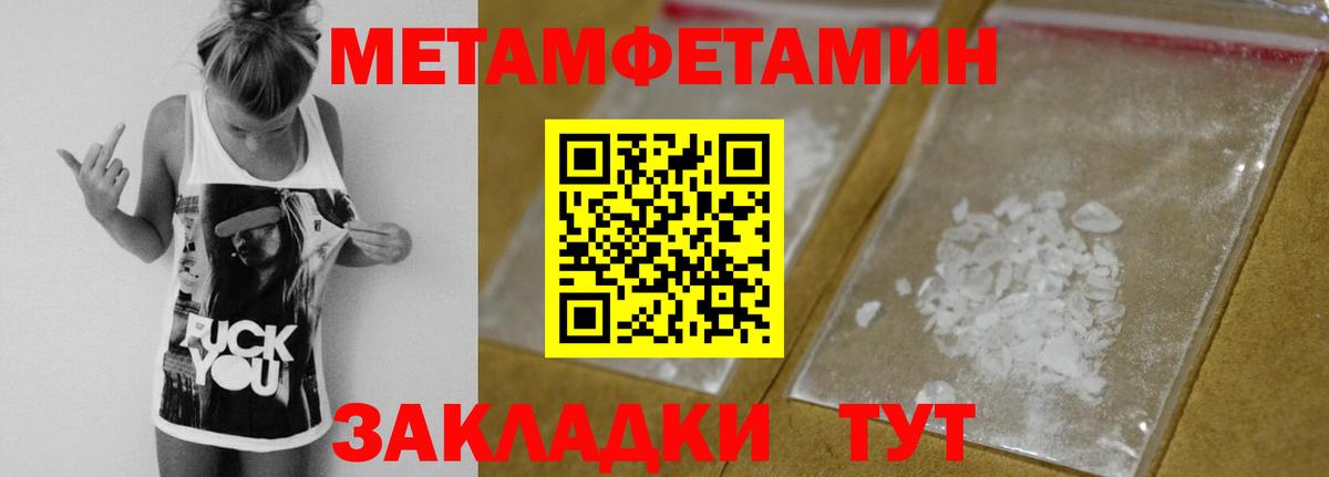 Метамфетамин мет Кумертау